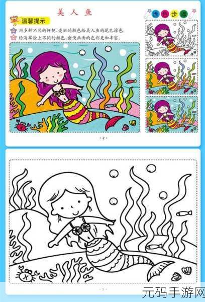 宝宝公主涂色本,开启儿童创意绘画新篇章的梦幻之旅
