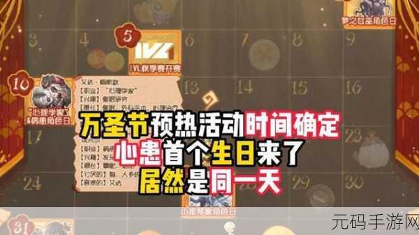 第五人格万圣节活动结束时间及详细攻略