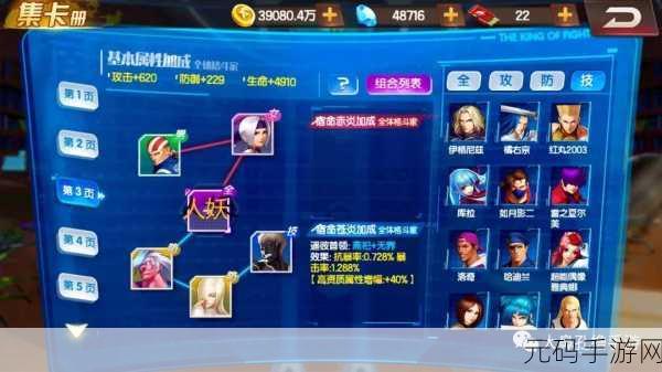 拳皇 98 终极之战 OL 最强阵容搭配秘籍大公开