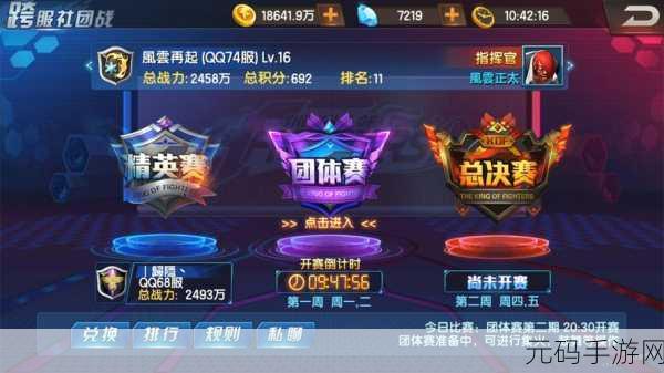 拳皇 98 终极之战 OL 最强阵容搭配秘籍大公开