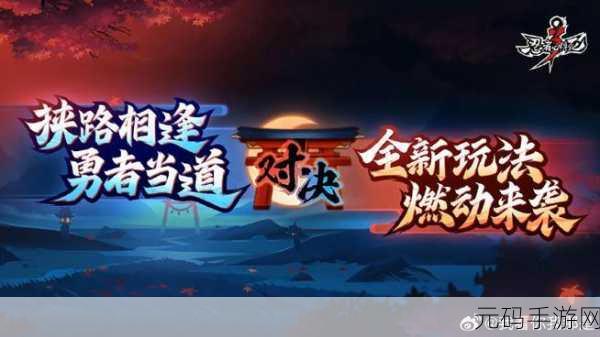 忍者必须死3 B站限定版震撼登场，水墨格斗新纪元，B站小伙伴专属盛宴！