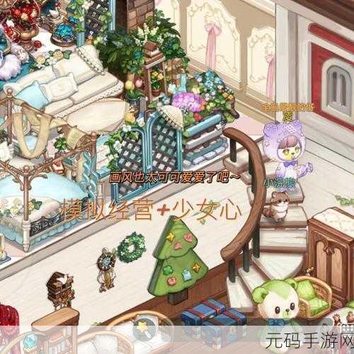 心灵之旅,模拟经营手游心灵良药治愈系内购解锁版惊喜上线