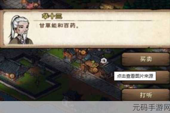 烟雨江湖醒梦汤炼制秘籍，丹药配方与制作全解析