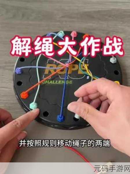 UNTANGLE解绳游戏，趣味解绳子，休闲闯关新体验