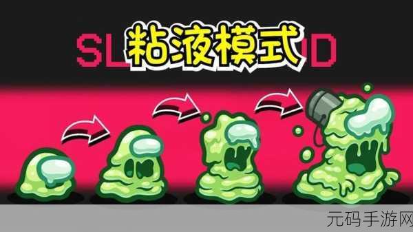 粘液狂欢,创意无限,快清理粘液模拟器全解锁版来袭,打造你的史莱姆乐园!