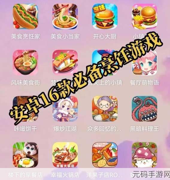 卡通小镇里的美食传奇，小镇神厨烹饪梦想启航