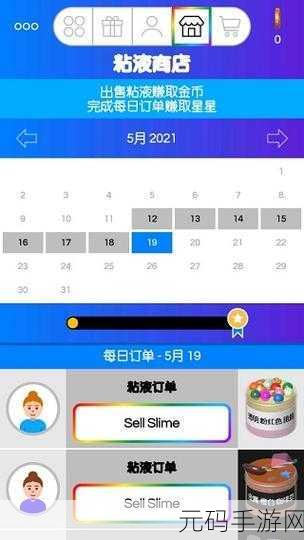 粘液世界新篇章,快清理粘液模拟器3趣味登场,解压必备神器!