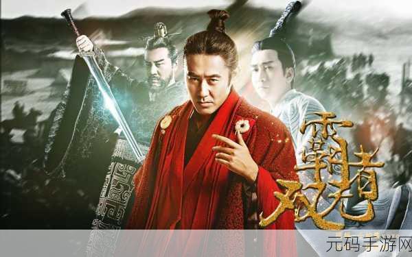 军师联萌BT版震撼来袭！热门电视剧改编卡通策略新体验