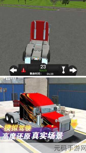 老式皮卡车模拟器震撼登场，中文版下载开启，3D驾驶乐趣无限！
