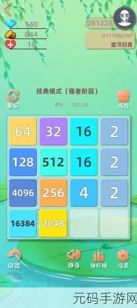2048数字迷阵风靡全球，轻松挑战你的智慧极限！