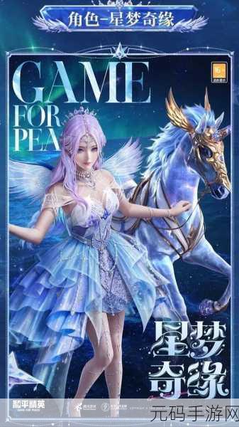 星空奇缘，星星繁殖中文版震撼登场，探索梦幻即时战略新纪元