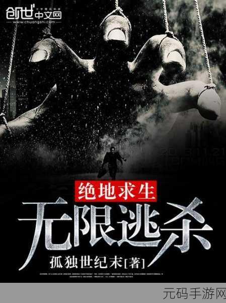 绝地求生新纪元,荒野逃杀手机版震撼来袭,官方下载现已开放!