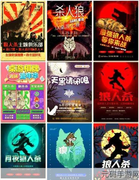 天黑请闭眼,全新休闲益智游戏,烧脑与乐趣并存等你来挑战