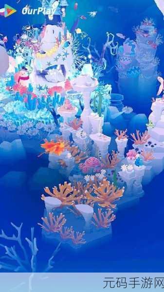深海水族馆1.5.6版梦幻上线，休闲养成新体验等你来探索