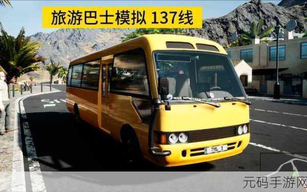 Hyper City Bus震撼登场,穿梭都市,体验非凡巴士驾驶之旅