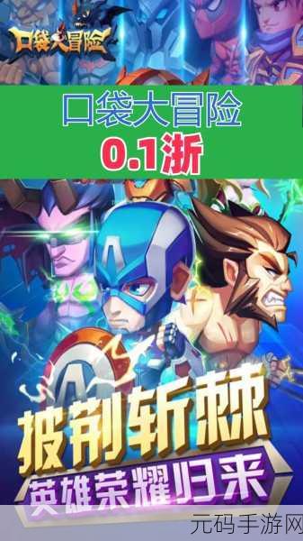 色调口袋大冒险，解锁你的奇幻之旅，即刻下载体验非凡乐趣！