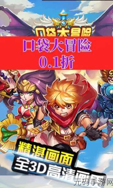 色调口袋大冒险，解锁你的奇幻之旅，即刻下载体验非凡乐趣！