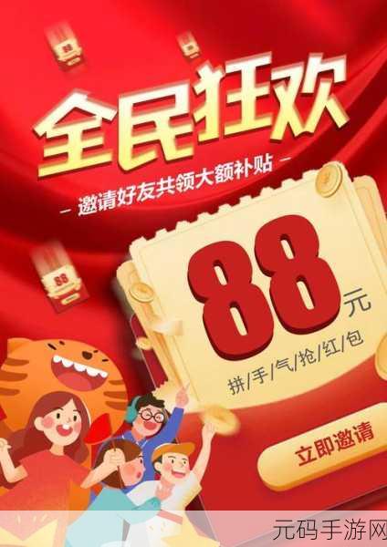 全民狂欢！全民花园赚钱极速版来袭，轻松游戏赚不停