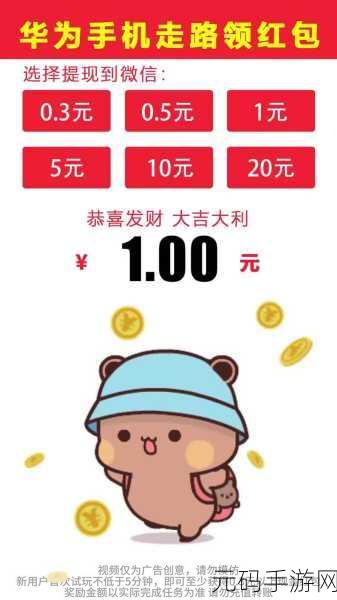 全民狂欢！全民花园赚钱极速版来袭，轻松游戏赚不停