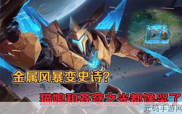 机甲风暴席卷而来,荣耀王者之路等你征服——机甲荣耀王者手游最新版下载开启