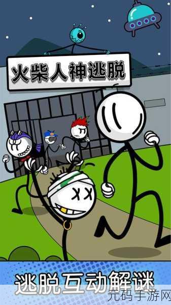火柴人宿舍逃脱汉化版震撼上线,校园背景下的趣味逃脱冒险等你来挑战!