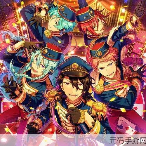 偶像梦幻祭2闪耀登陆4399服,专属偶像养成之旅盛大开启