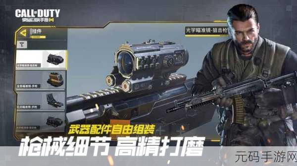 使命召唤手游震撼登陆安卓平台,体验极致3D射击对战新纪元