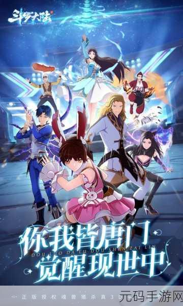 斗罗大陆斗神再临震撼来袭,下载折扣版,体验3D写实斗罗世界