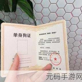 单身狗复仇记席卷而来,恶搞发泄,休闲新宠!