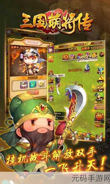 三国萌将传震撼登场，萌趣三国，回合激战等你体验！