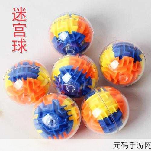 BallsLabyrinthRotate，旋转迷宫球，挑战你的智慧极限！