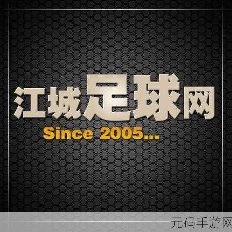 足球狂热者的新宠,球门冲刺,敏捷挑战等你来战!