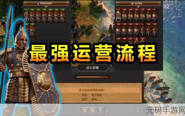 特洛伊战争中文版震撼登场，策略战棋点燃攻击战争新热潮