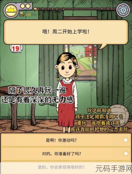 生命之泉破解版来袭,二战收养题材手游新体验