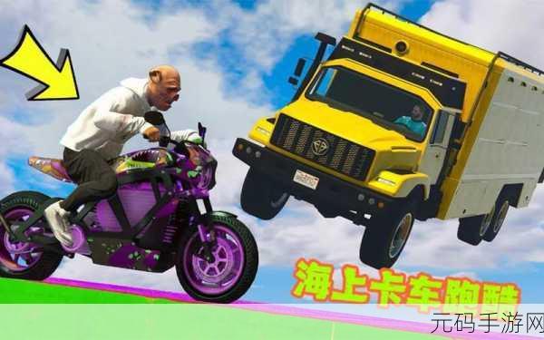 重力转变3震撼登场,颠覆传统跑酷,闯关新体验等你来挑战!