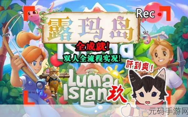 探索奇幻岛屿,Clash Island成休闲游戏新宠
