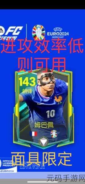 FC足球世界震撼登场，FIFA足球世界改名后的足球盛宴