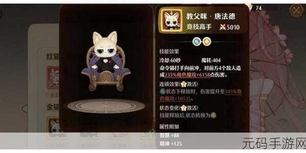 猫灵手游震撼登场，钻石最新版开启全新角色动作冒险之旅