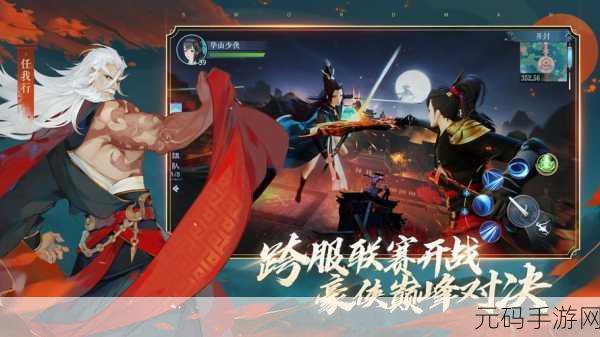 新笑傲江湖福利版震撼登场，国风武侠新纪元，角色扮演乐趣无穷