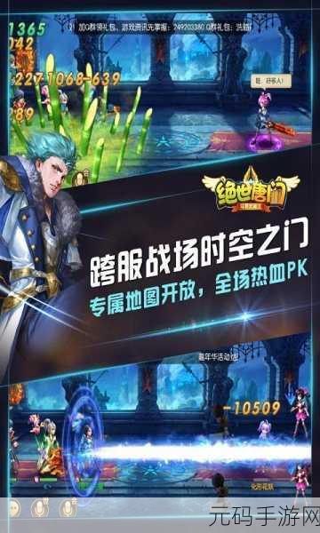 绝世唐门震撼来袭!打造你的最强阵容,回合制RPG新体验!