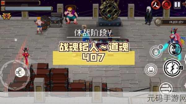 战魂铭人2.2.2震撼更新，内置菜单解锁动作Roguelike新纪元