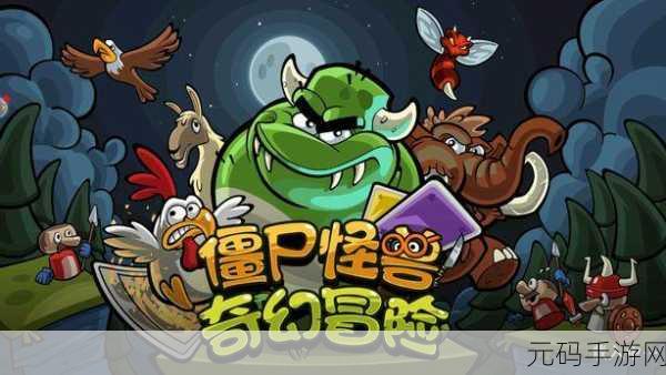 卡通世界新冒险!这款休闲手游让你乐不可支,快来引过来下载!
