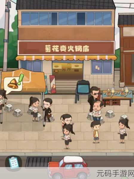 幸福路上的火锅店破解版风靡全网，趣味模拟经营点燃玩家热情