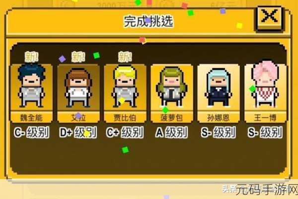 月刊偶像，像素梦想经营记中文版震撼登场，打造你的偶像帝国！