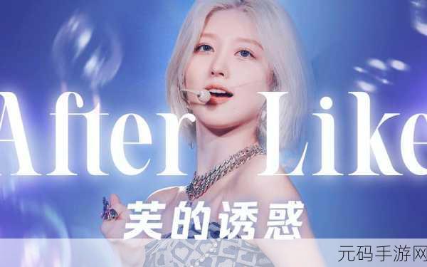 KPOP热潮席卷指尖,跳舞的线引领音乐敏捷新风尚