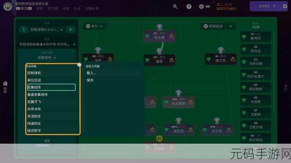 足球迷狂欢！足球经理2020汉化版震撼来袭，打造你的绿茵传奇