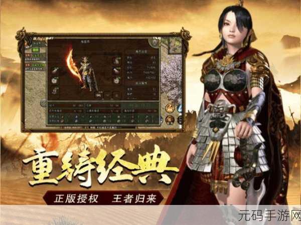 屠龙破啸震撼登场，重温经典，开启传奇新篇章