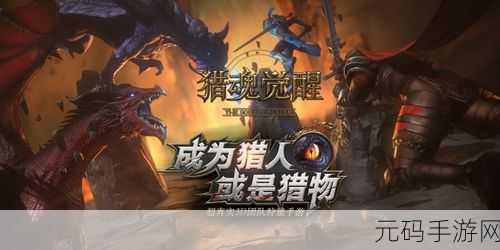 越野狩猎震撼登场，正版下载开启丛林冒险新纪元