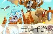 皇家守卫军前线中文版震撼登场,卡通策略塔防新体验!
