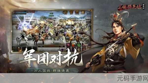 重燃国战烽火,大汉风云录官方版震撼来袭!